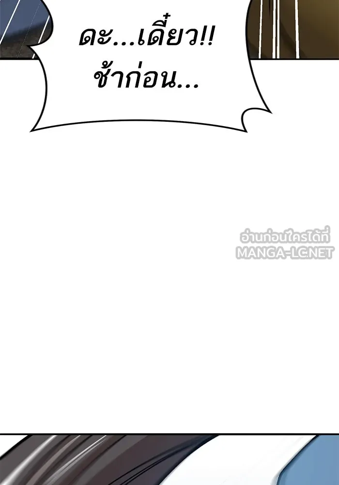 ยอดคนเลเวลทะลุ ตอนที่ 35 บุกทางเหนือ (7) รูปที่ 189