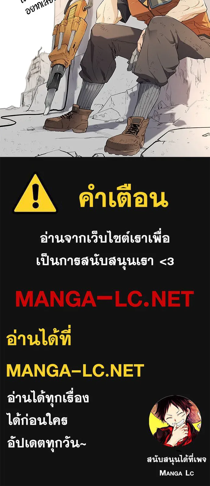 ยอดสถาปนิกผู้พิทักษ์อาณาจักร ตอนที่ 200 รูปที่ 158