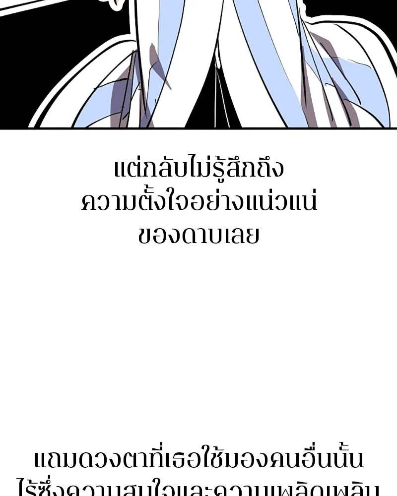 Player ตอนที่ 149 รูปที่ 80