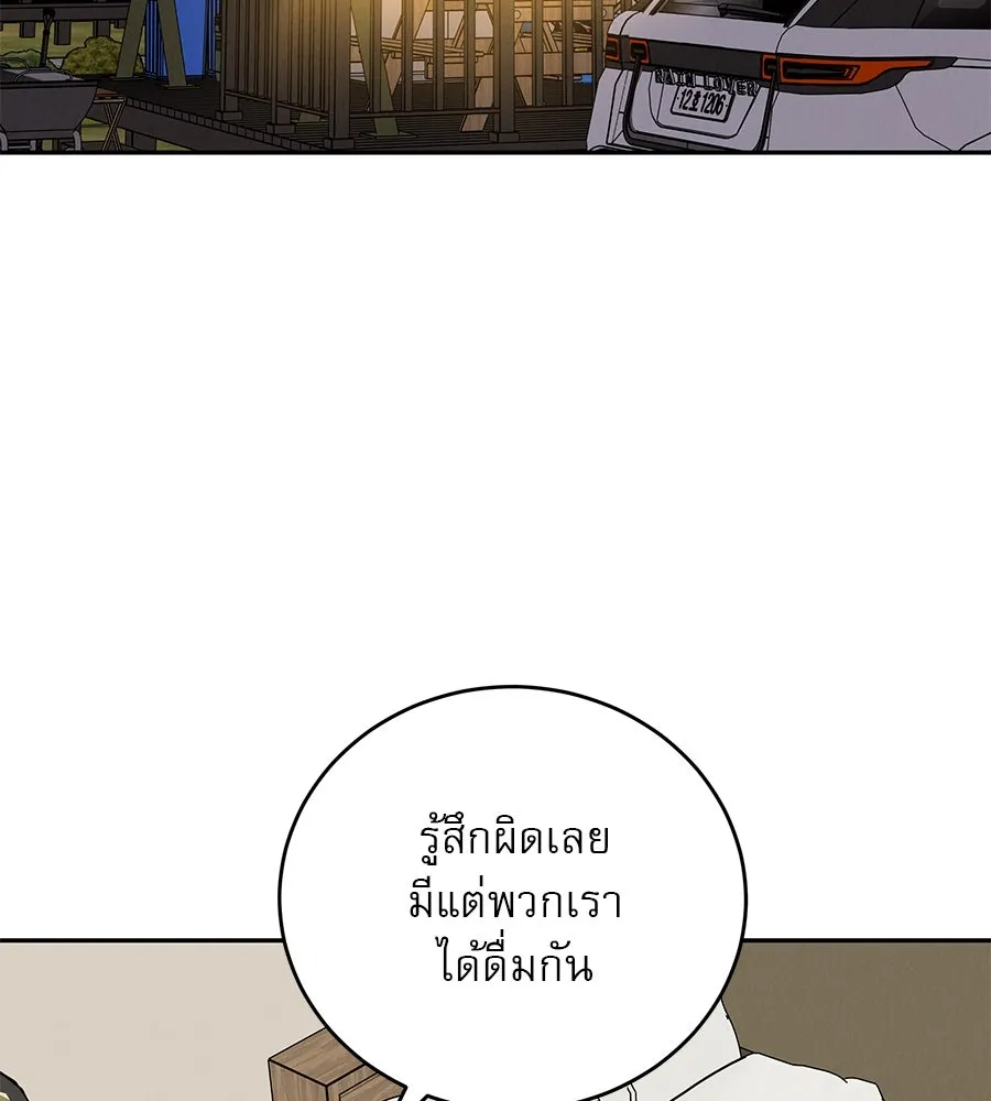 รักหลอกหยอกแฟนเก่า ตอนที่ 26 รูปที่ 128