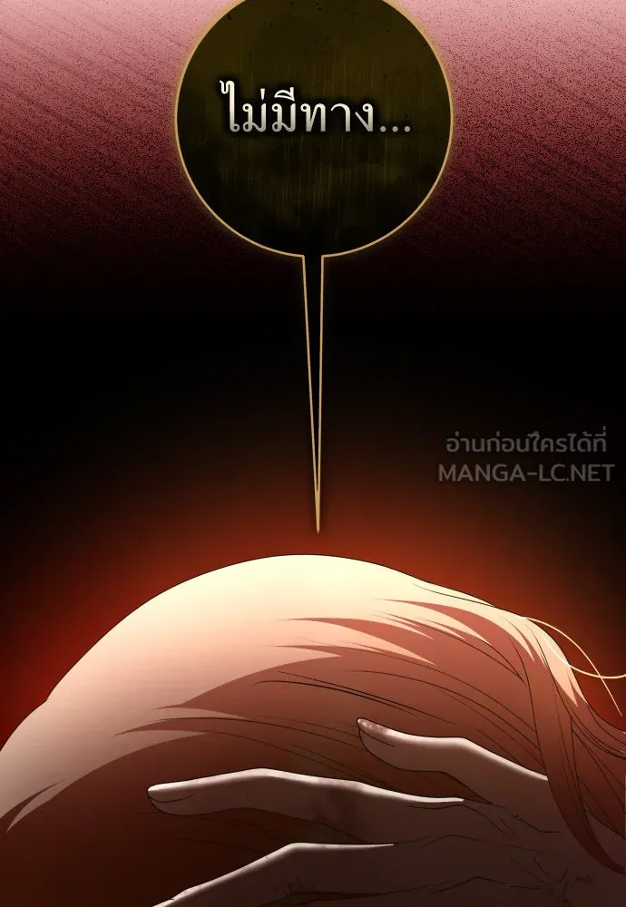 ชิงชีวิตพลิกลิขิตชะตา ตอนที่ 218. ถึงเช่นนั้นก็ต้องมีชีวิตอยู่ รูปที่ 84