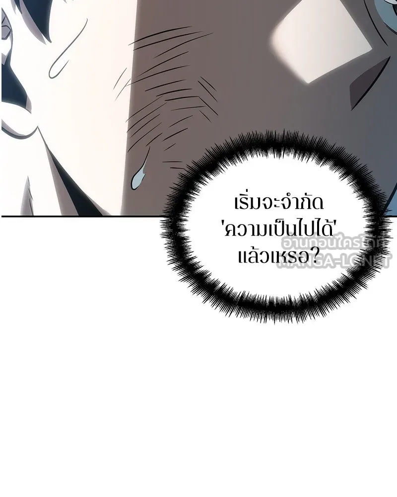 Omniscient Reader อ่านชะตาวันสิ้นโลก ตอนที่ 10 สงครามอนาคต (1) รูปที่ 27