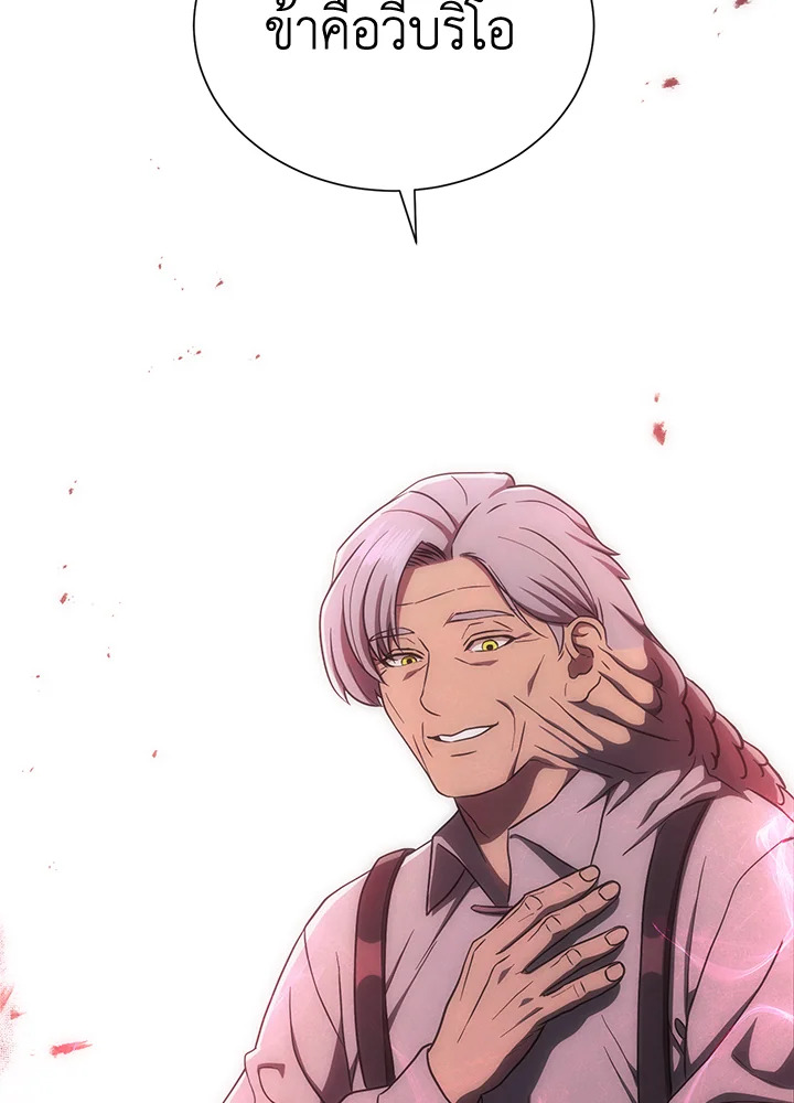 พลทหารโครงกระดูกผู้ม ตอนที่ 146 รูปที่ 153