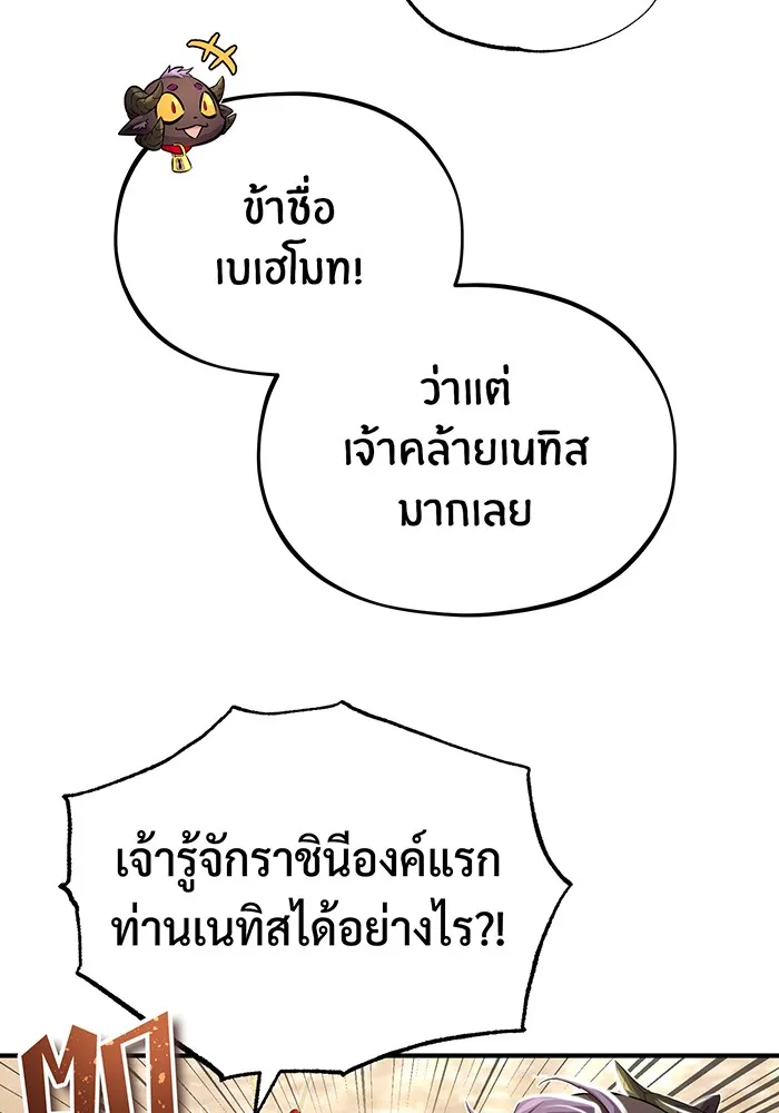 จอมเวทเกิดใหม่ในรอบ 66666 ปี ตอนที่ 99 รูปที่ 52