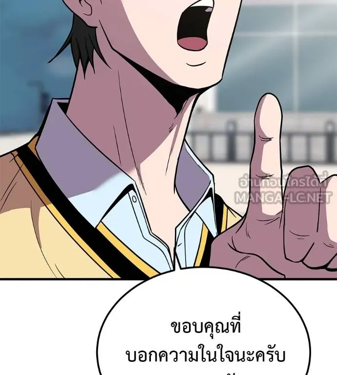 เรียกฉันว่าพระเจ้า ตอนที่ 9 รูปที่ 33