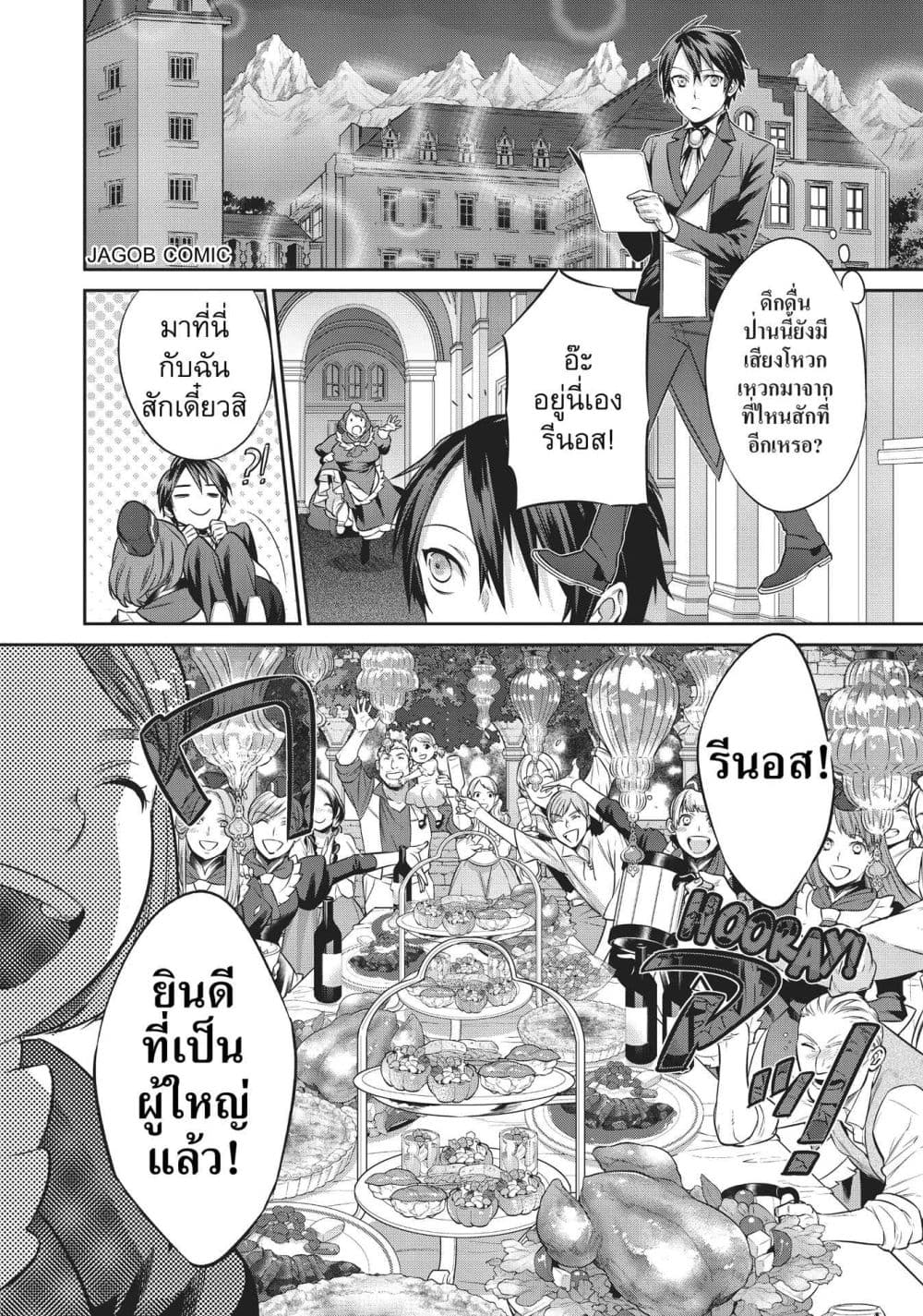 Manga-lc-com อ่านมังงะ อ่านการ์ตูน ออนไลน์ ฟรี Reborn as a Barrier Master ตอนที่ 1 2 3 4 5 6 7 8 9 10 11 12 13 14 ฟรี ไม่มีโฆษณา Manga-lc - อ่าน มังงะ อ่าน การ์ตูน ออนไลน์ อ่านมังงะ ฟรี