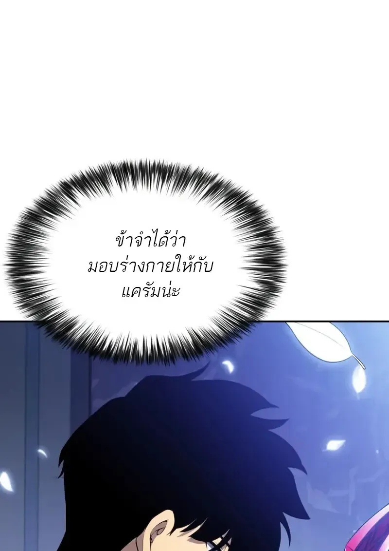 The Regressed Son of a Duke is an Assassin ตอนที่ ตอนที่ 106 รูปที่ 141