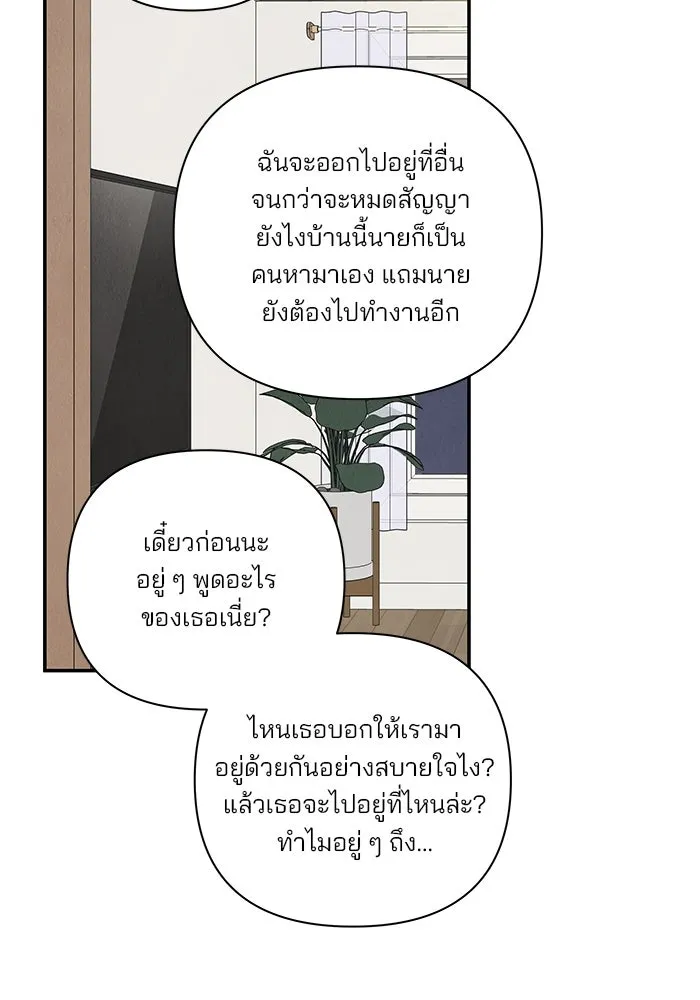 ปุลโซราได้เวลาดัง ตอนที่ 37 รูปที่ 41