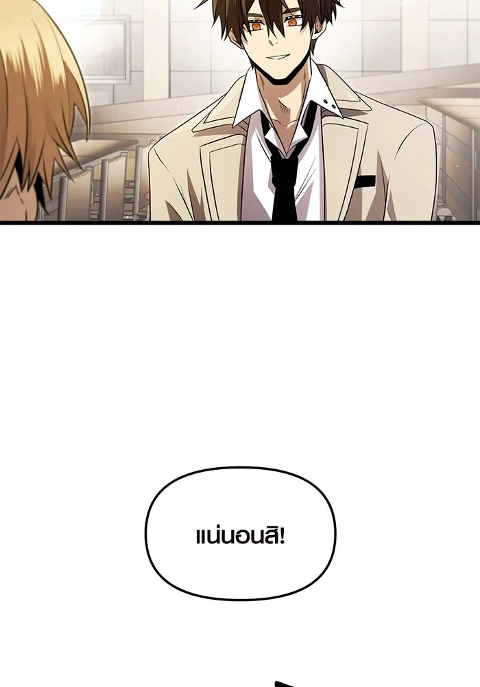 พลิกชะตาคว้าไอเทมระดับเทพ ตอนที่ 68 รูปที่ 94