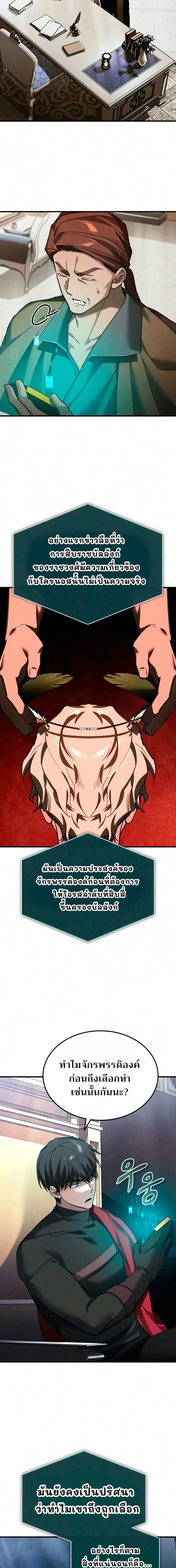 The Heavenly Demon Can_t Live a Normal Life มารสวรรค_จะม_ช_ว_ตธรรมดาไม_ได_หรอก ตอนที่ ตอนที่ 203 รูปที่ 20