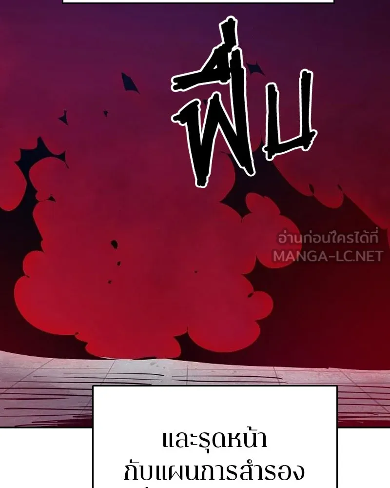 Player ตอนที่ 184 รูปที่ 111