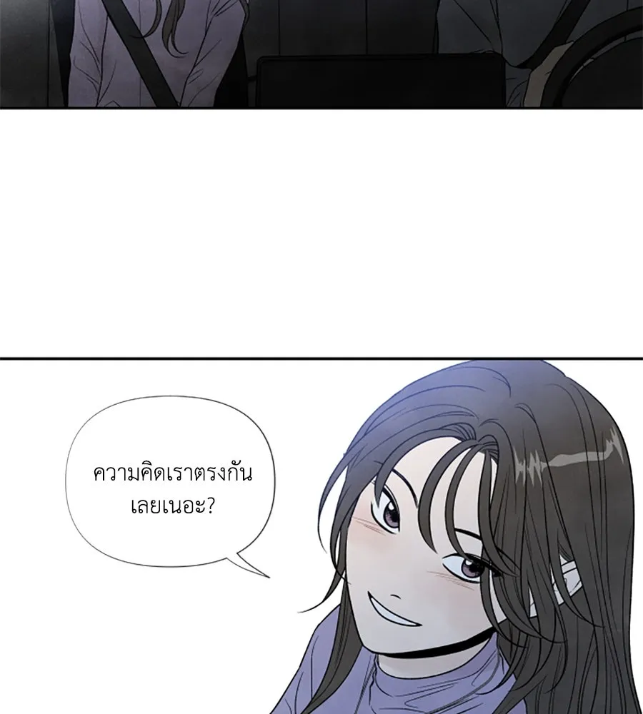 เหตุผลของคนไม่อยากอยู่ ตอนที่ 73 รูปที่ 53