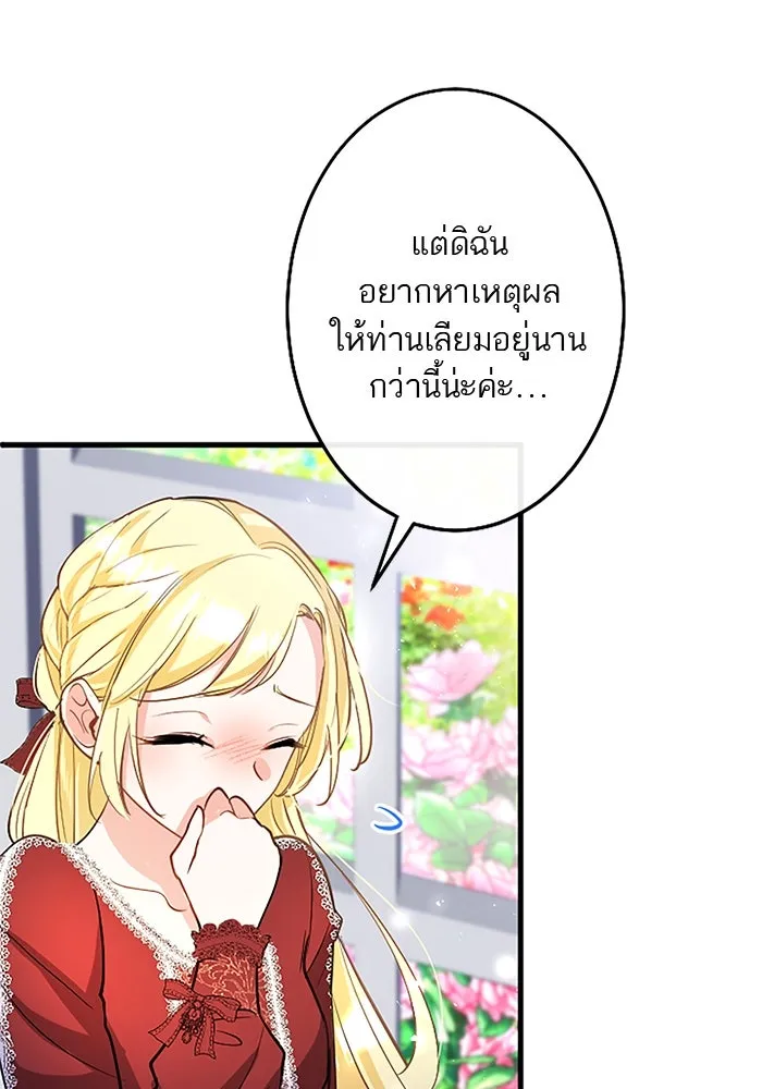 คุณหนูย้อนเวลามาเป็นอัศวิน ตอนที่ 87 รูปที่ 113