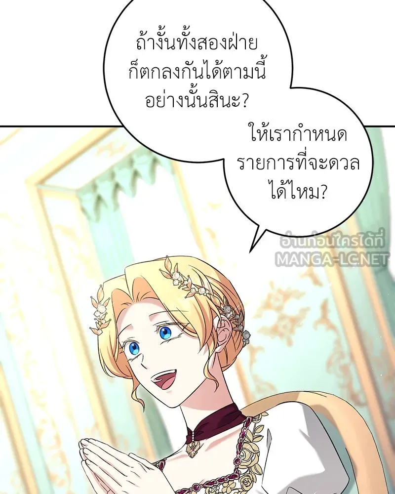 ภารกิจไล่ตามลุค บีเชล ตอนที่ 70 รูปที่ 57