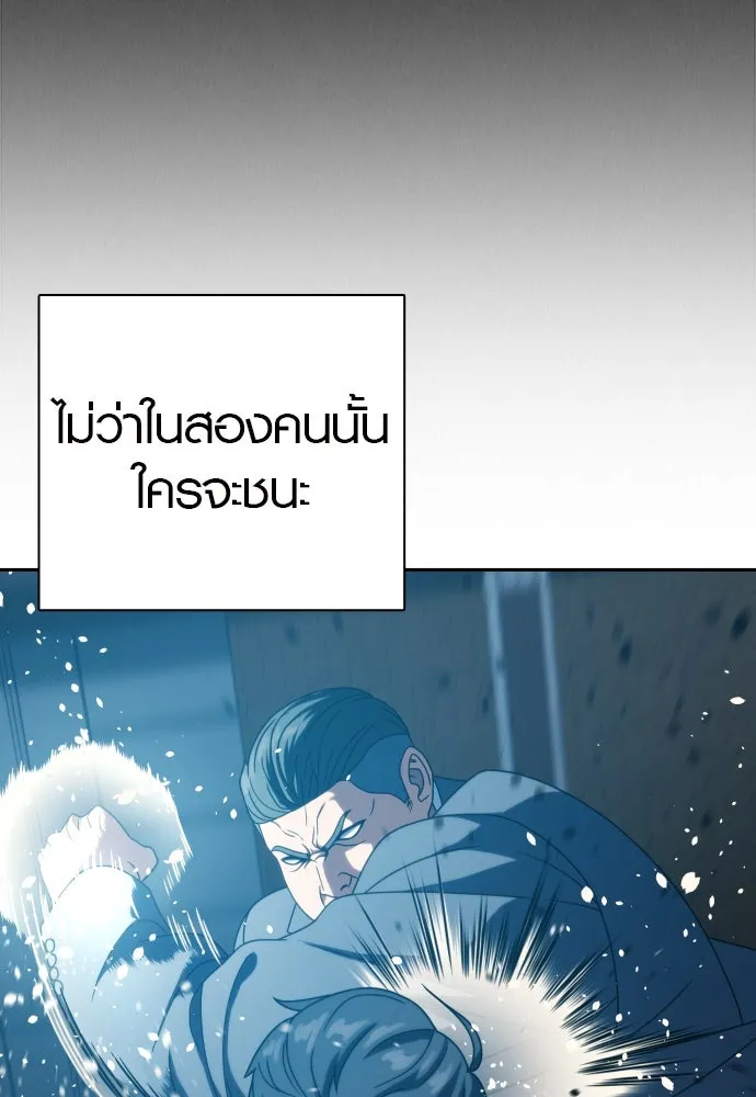 นักรบแช่แข็ง ตอนที่ 26 รูปที่ 47