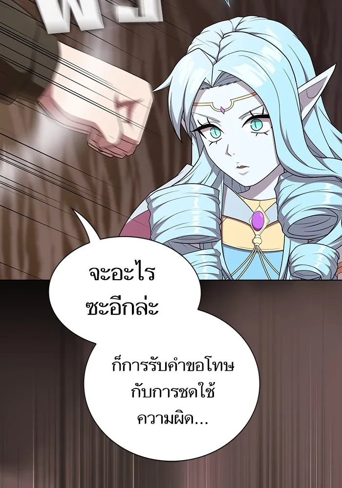 ผู้เล่นขั้นเทพแห่งหอคอยฝึกสอน ตอนที่ 174 รูปที่ 23