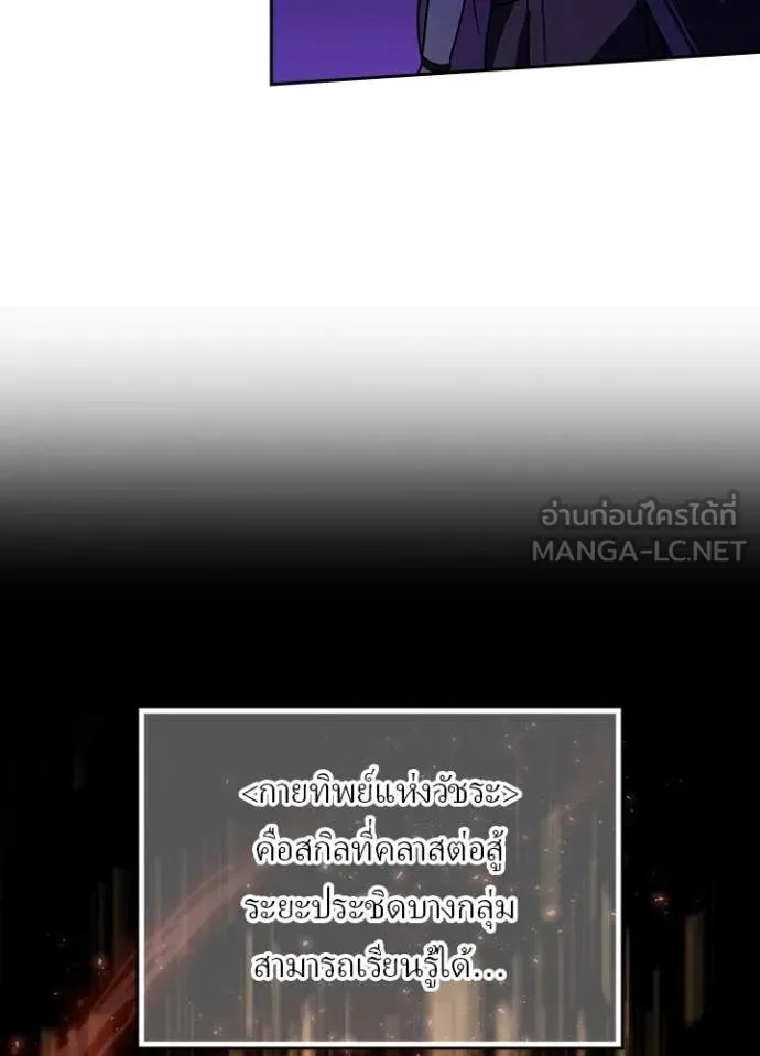 เป้าหมายครั้งที่ 2 ตอนที่ 46 รูปที่ 53