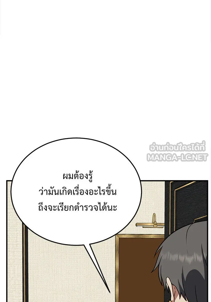 ช่วยเปลี่ยนฉันที ตอนที่ 116. ชูดูนา 15 รูปที่ 3