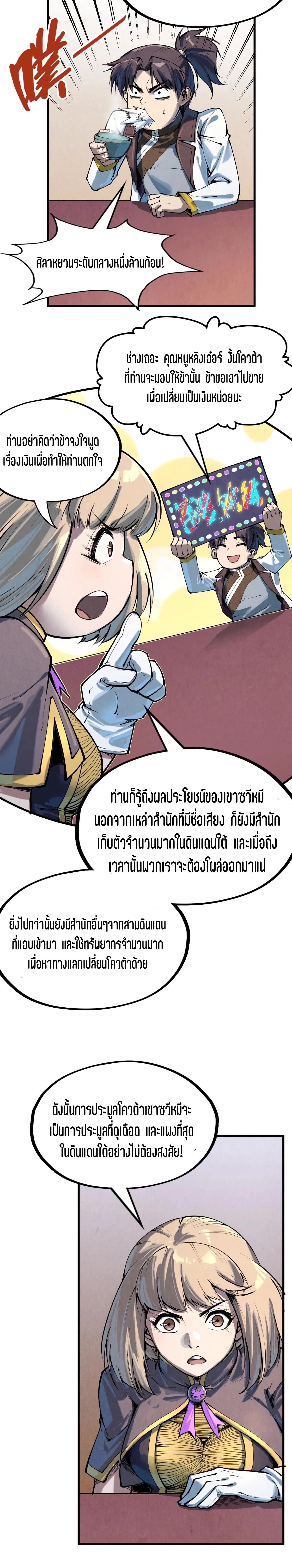 Manga-lc-com อ่านมังงะ อ่านการ์ตูน ออนไลน์ ฟรี The Eternal Supreme ตอนที่ 1 2 3 4 5 6 7 8 9 10 11 12 13 14 ฟรี ไม่มีโฆษณา Manga-lc - อ่าน มังงะ อ่าน การ์ตูน ออนไลน์ อ่านมังงะ ฟรี