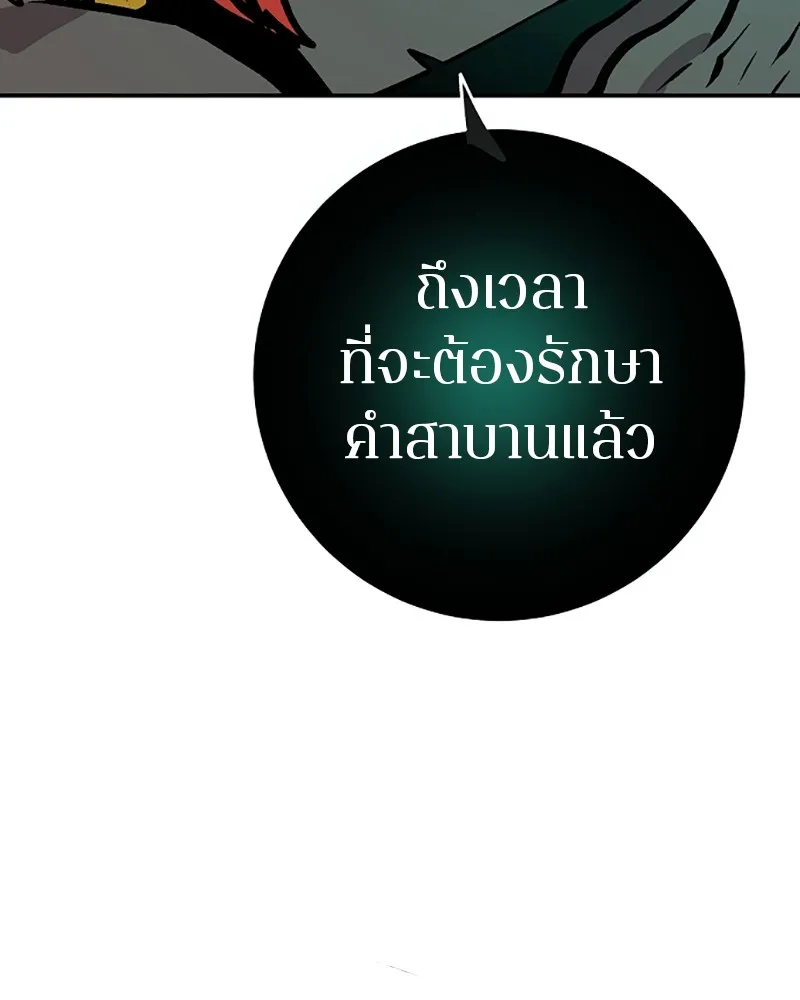 Player ตอนที่ 116 รูปที่ 98