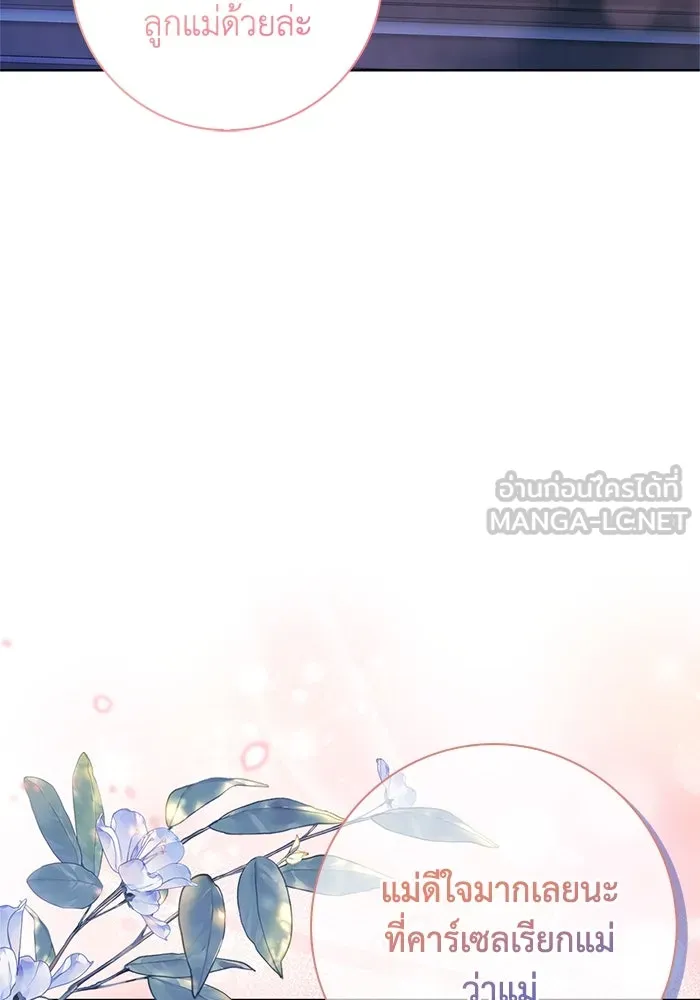 ฉันกลายเป็นแม่พระเอกนิยายจอมเสเพล ตอนที่ 17 รูปที่ 66