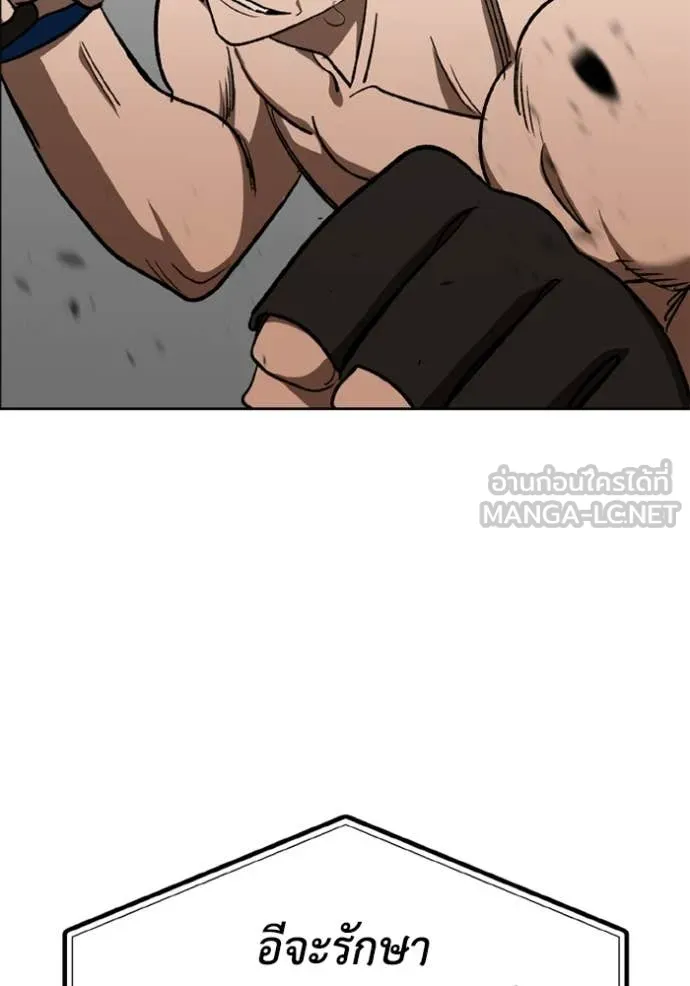 ราชาแห่งอ็อกทากอน ตอนที่ 187 รูปที่ 107