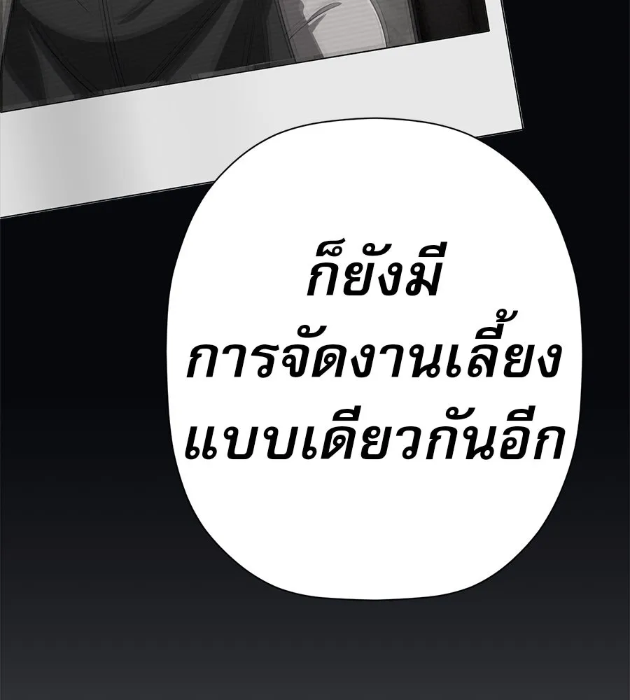 คอลเซ็นเตอร์เปลี่ยนชีวิต ตอนที่ 48 ออนแอร์ รูปที่ 97