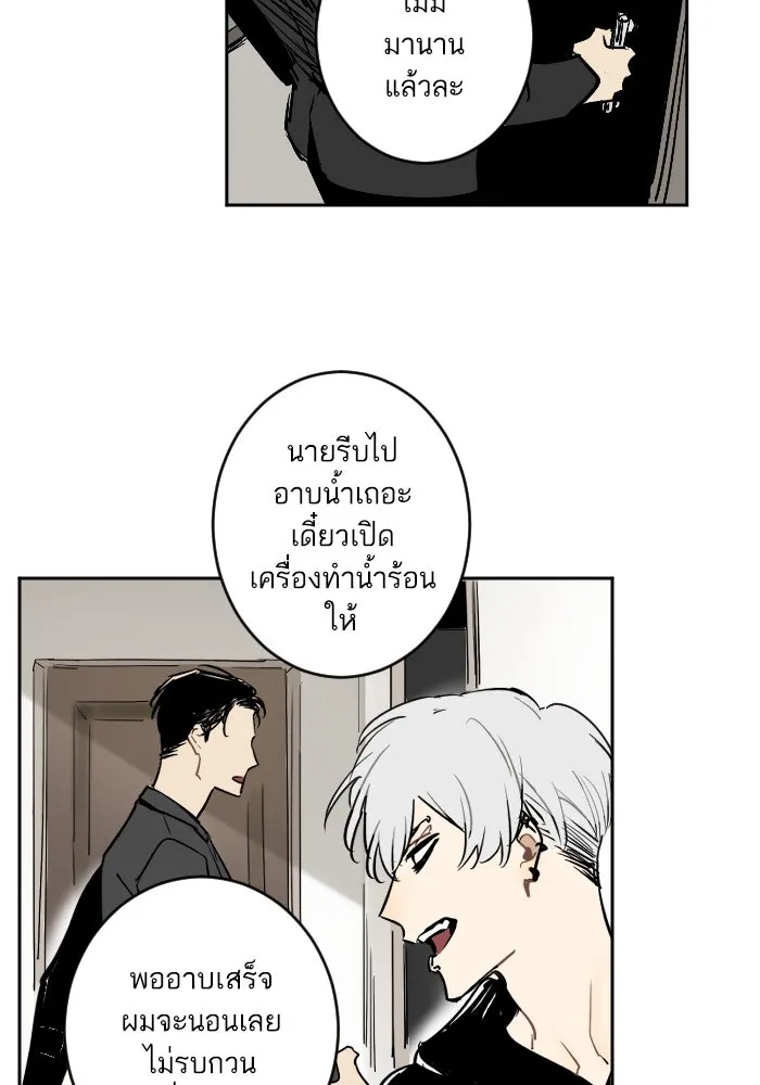 ฉันเปล่าร้องไห้ซะหน่อย ตอนที่ 18 รูปที่ 16