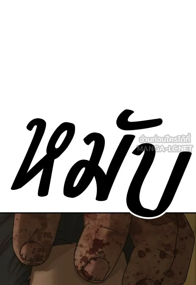 ผู้กล้าฝ่า ตอนที่ 45 รูปที่ 167