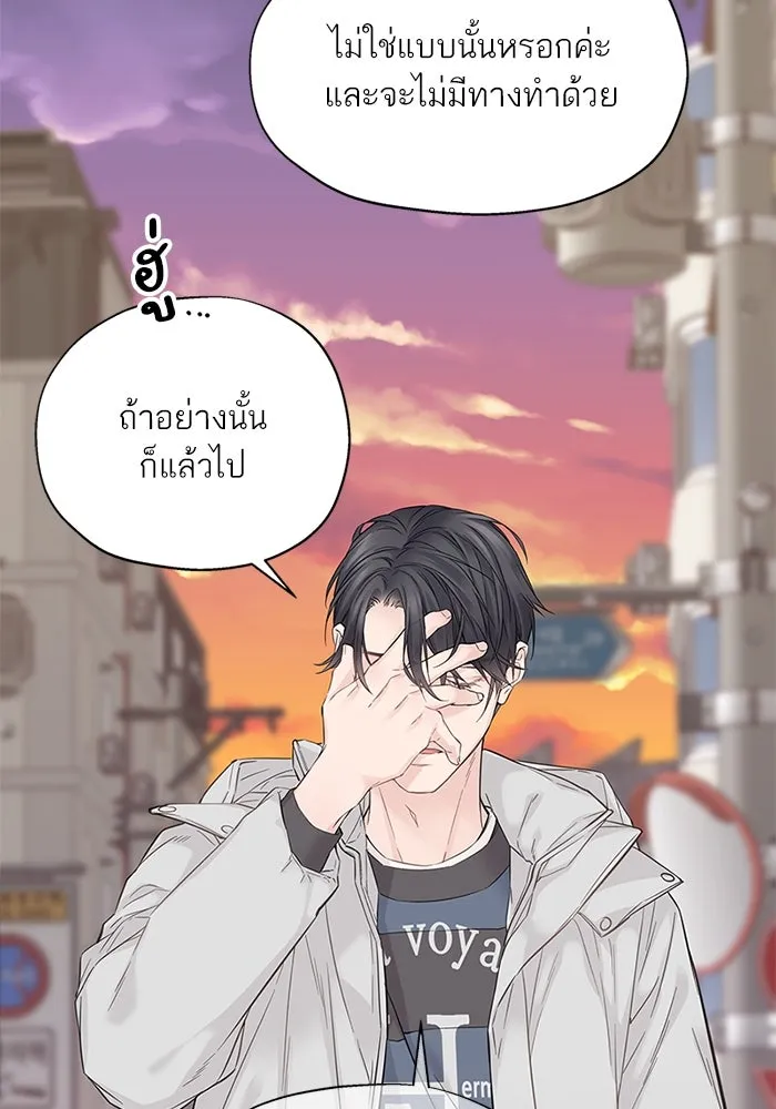 สลับรัก สลับชะตา ตอนที่ 7 รูปที่ 64