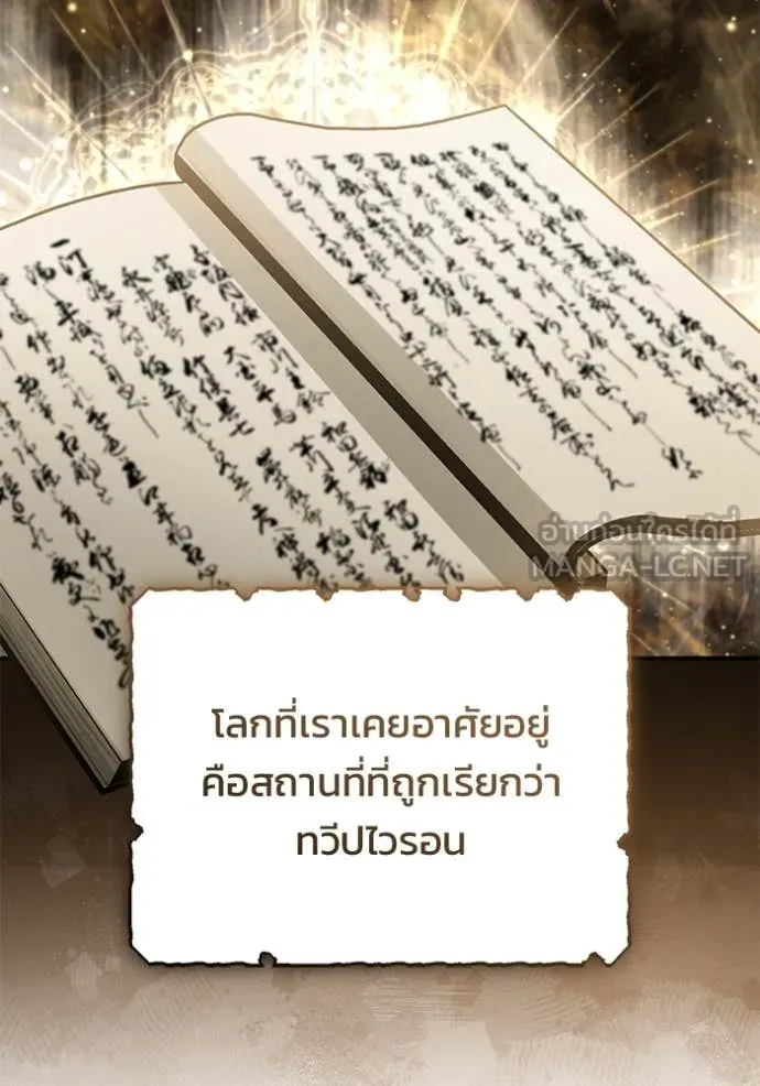 Regressor’s Life Aft ตอนที่ 92 รูปที่ 55