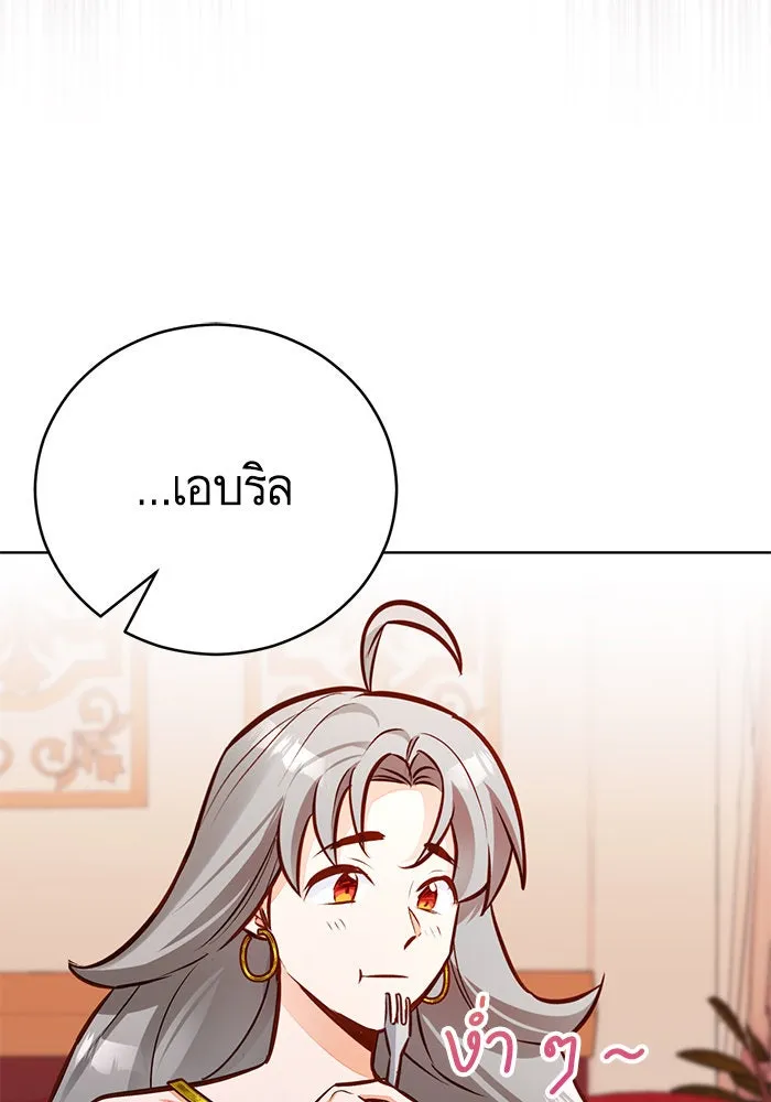 บุตรีดยุกขอไม่แต่งงานbrกับหนุ่มในฝัน ตอนที่ 49 รูปที่ 88