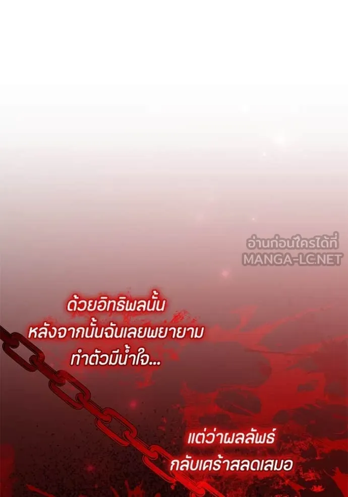 ป๊ะป๋าขา หนูลาแล้ว ตอนที่ 65 รูปที่ 25