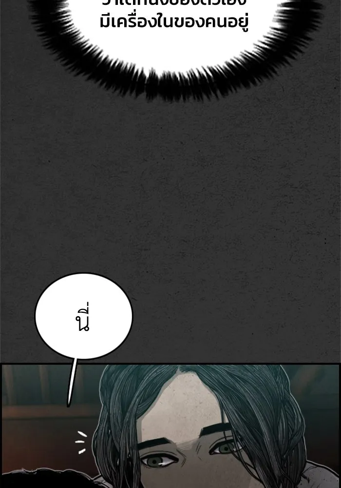 ตกศพสยอง ตอนที่ 12 รูปที่ 7