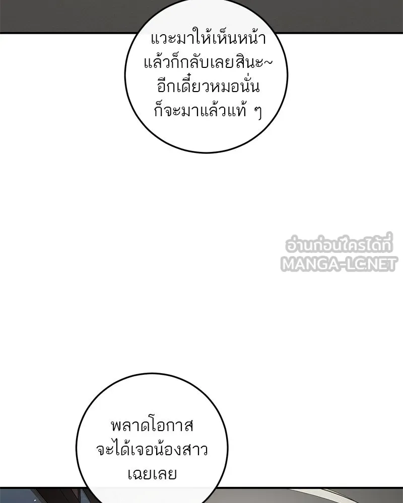 ตำนานเทพธิดาตกสวรรค์ ตอนที่ 125 รูปที่ 147