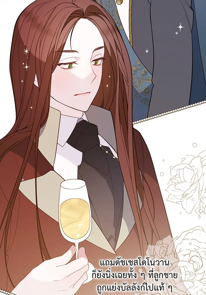 หนูน้อยทรราช ตอนที่ 20 รูปที่ 83