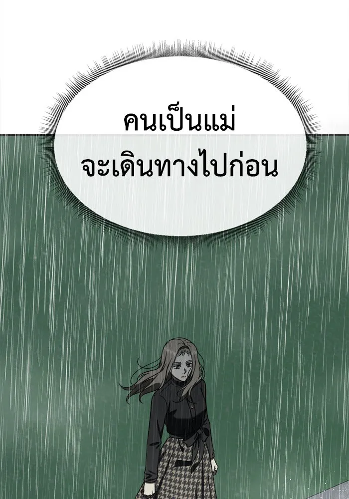 ช่วยเปลี่ยนฉันที ตอนที่ 181. คโยแทฮี 21 รูปที่ 164