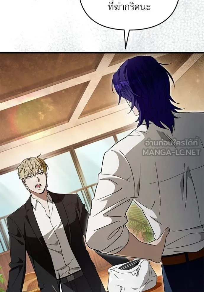 เชื่อเถอะ ฉันเป็นฮัน ตอนที่ 67 รูปที่ 33
