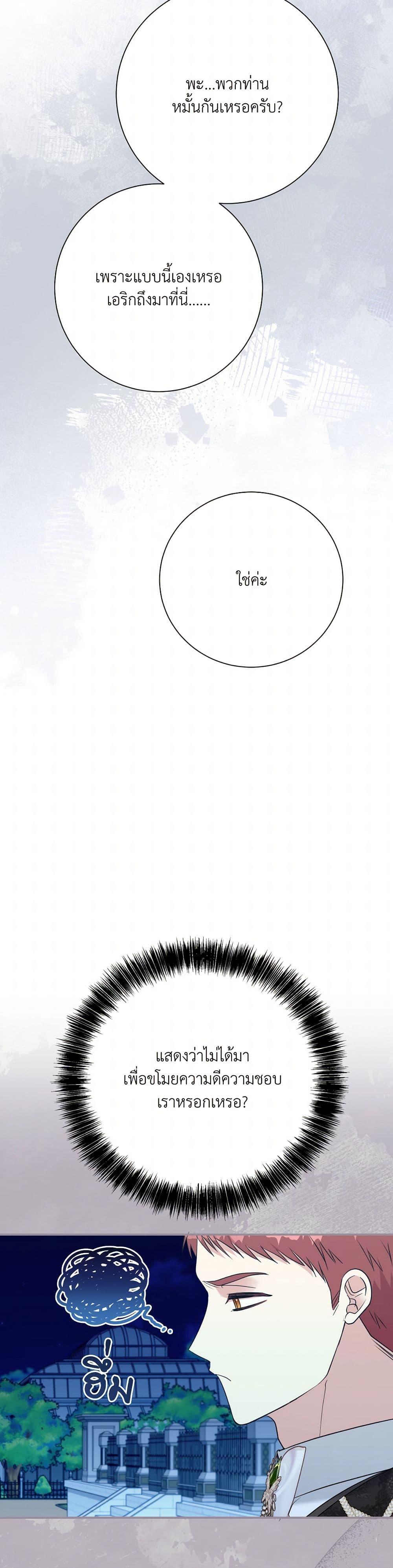 Manga-lc-com อ่านมังงะ อ่านการ์ตูน ออนไลน์ ฟรี I Can’t Keep Up With My Stallion Duke ตอนที่ 1 2 3 4 5 6 7 8 9 10 11 12 13 14 ฟรี ไม่มีโฆษณา Manga-lc - อ่าน มังงะ อ่าน การ์ตูน ออนไลน์ อ่านมังงะ ฟรี