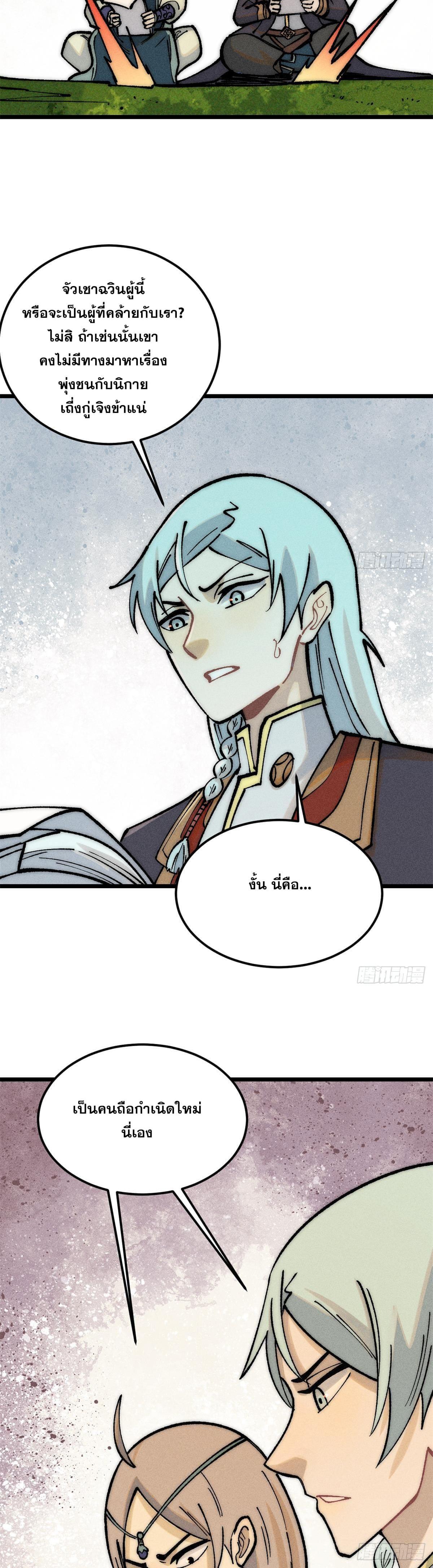 Manga-lc-com อ่านมังงะ อ่านการ์ตูน ออนไลน์ ฟรี All Hail the Sect Leader ตอนที่ 1 2 3 4 5 6 7 8 9 10 11 12 13 14 ฟรี ไม่มีโฆษณา Manga-lc - อ่าน มังงะ อ่าน การ์ตูน ออนไลน์ อ่านมังงะ ฟรี