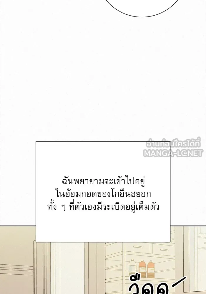 ปฏิบัติการรักวุ่นหัวใจ ตอนที่ 66 รูปที่ 75