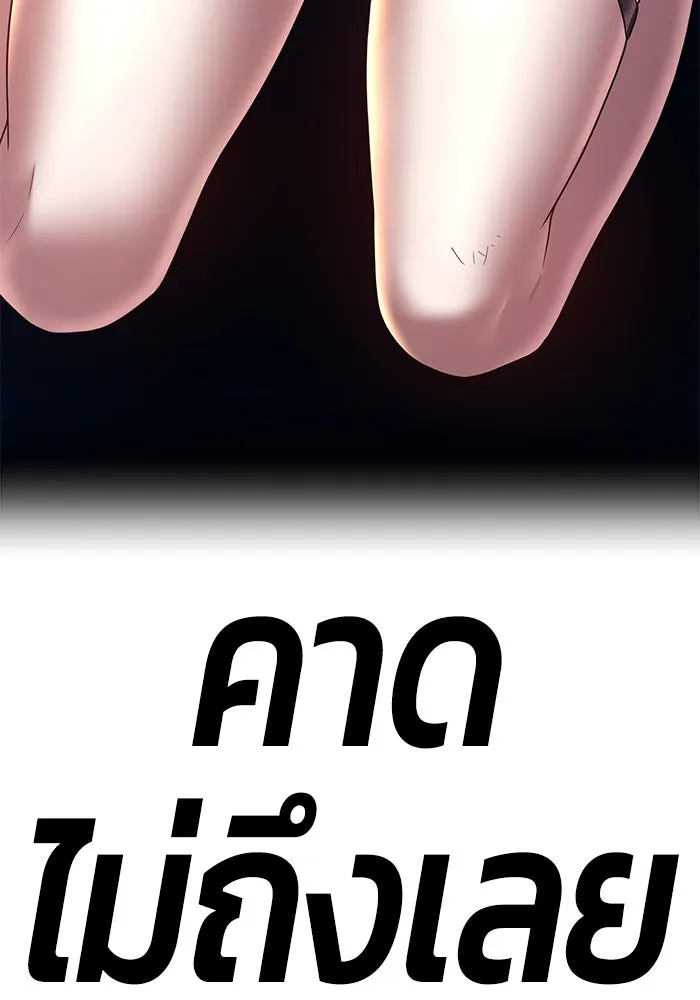 +99 ท่อนไม้พร้อมบวก ตอนที่ 48 รูปที่ 26