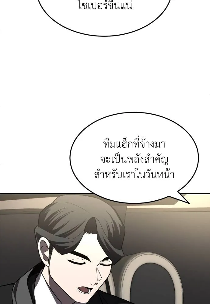 สนามเด็กล่า ตอนที่ 41 รูปที่ 92