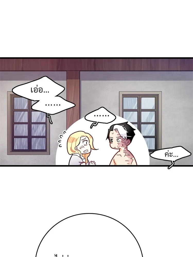 Bring the Love ตอนที่ 51 รูปที่ 47