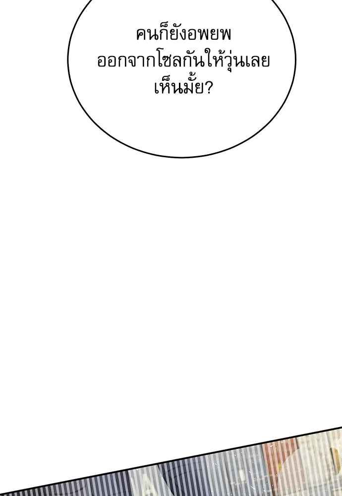 ดรูอิดแห่งสถานีโซล ตอนที่ 136 รูปที่ 89