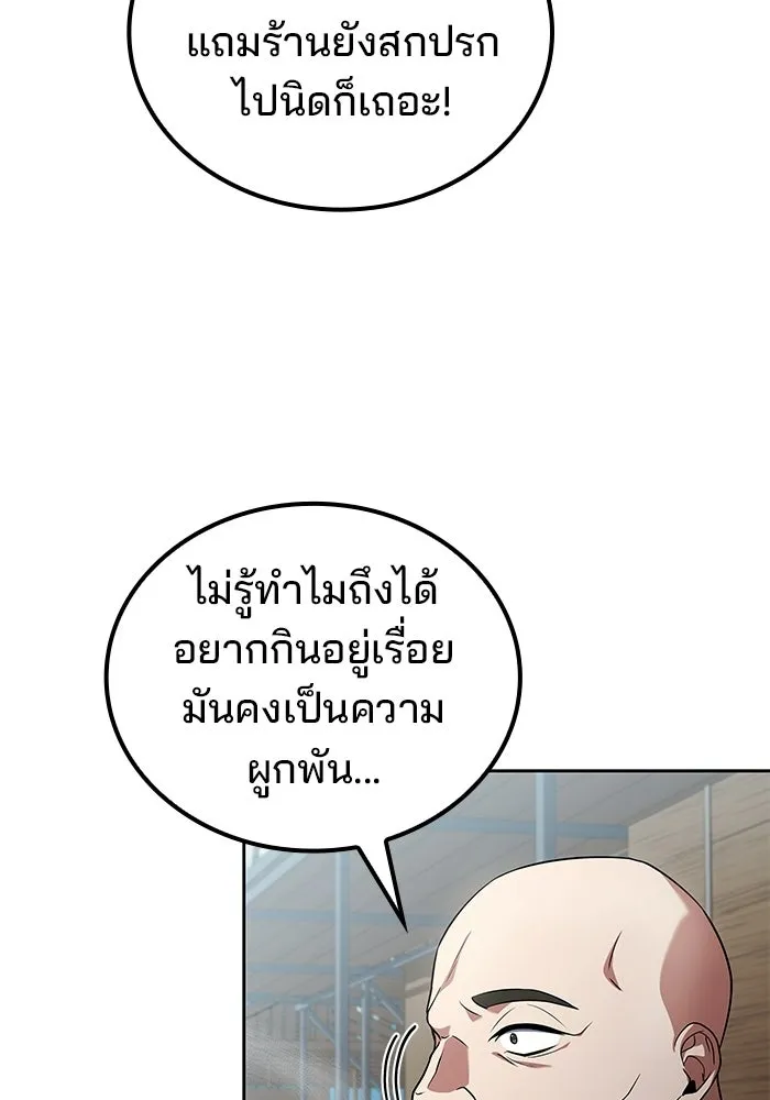 ครัวจอมเวท ตอนที่ 103 รูปที่ 67