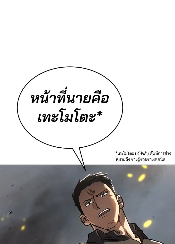 กฎเหล็กบ้านสายลับ ตอนที่ 31 รูปที่ 200