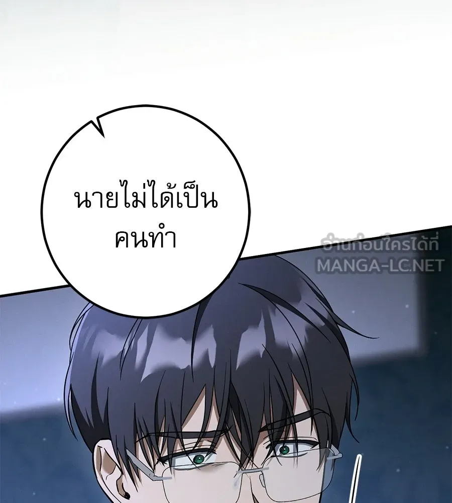 เรือนจำรัก ตอนที่ 88 รูปที่ 144