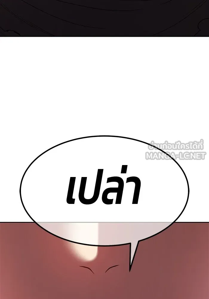 +99 ท่อนไม้พร้อมบวก ตอนที่ 112 จงรักภักดี (4) รูปที่ 384