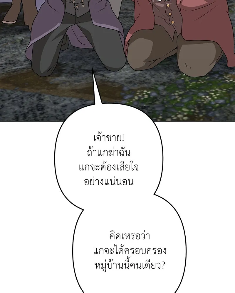 คนสวนโลกฮันเตอร์ ตอนที่ 30 รูปที่ 160